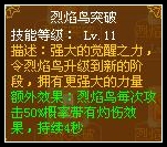 龙斗士法师技能解析