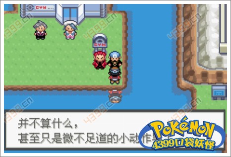 口袋妖怪极光石水舰队基地