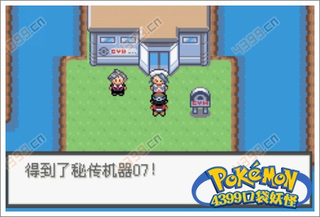 口袋妖怪极光石水舰队基地