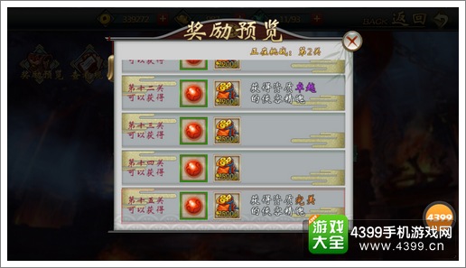 不良人手游完美资质