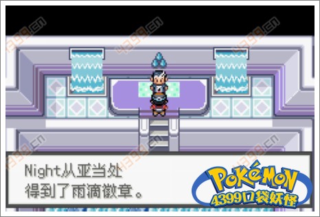 口袋妖怪极光石水系道馆