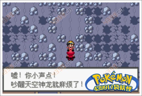 口袋妖怪极光石水系道馆