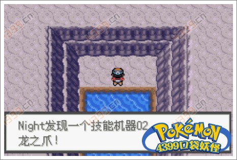 口袋妖怪极光石水系道馆