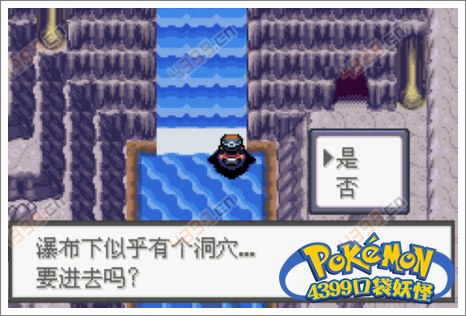 口袋妖怪极光石水系道馆