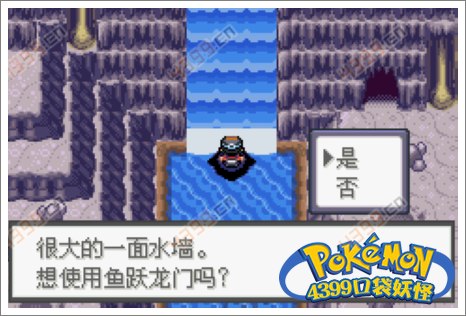 口袋妖怪极光石水系道馆