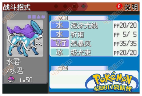 口袋妖怪极光石水系道馆