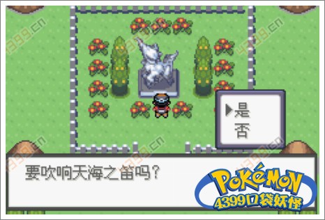 口袋妖怪极光石水系道馆