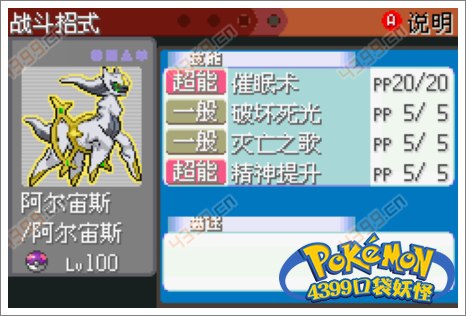 口袋妖怪极光石水系道馆