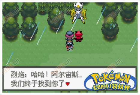 口袋妖怪极光石水系道馆
