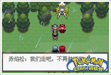 口袋妖怪极光石水系道馆