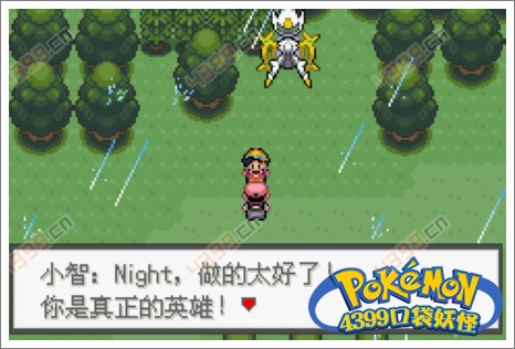 口袋妖怪极光石水系道馆