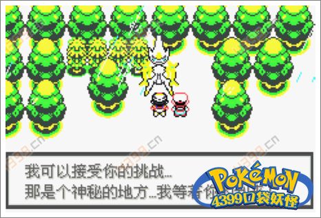 口袋妖怪极光石水系道馆