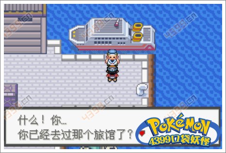 口袋妖怪极光石水系道馆