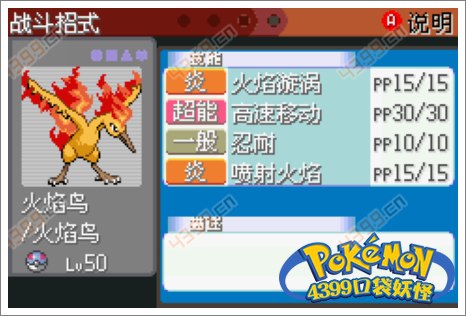 口袋妖怪极光石水系道馆