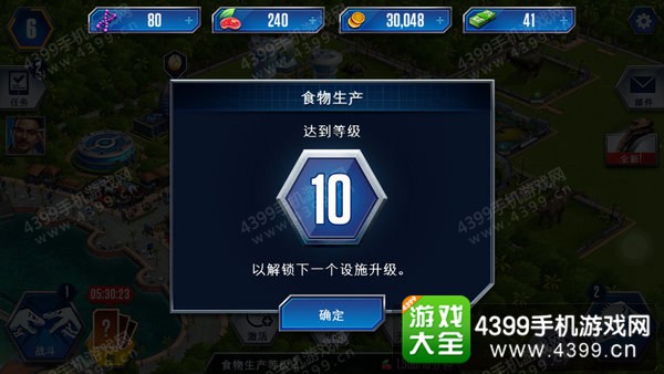 侏罗纪世界手游攻略