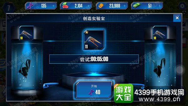 侏罗纪世界手游攻略