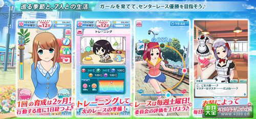 与7个女孩一同奔向胜利《彩虹奔跑少女》开启事前登录