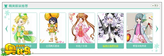 奥比岛首页全新改版