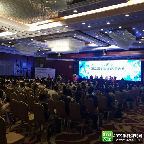 中国国际IP大会演讲对话黄金IP