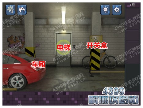 逃生挑战4第一关攻略