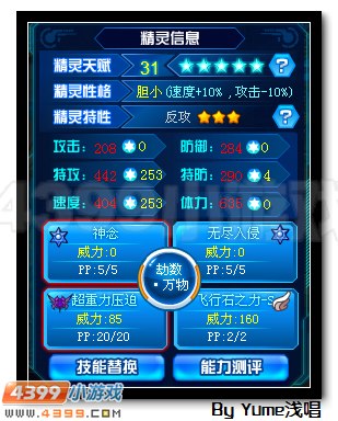 死亡烙印 赛尔号魔王咤克斯解析