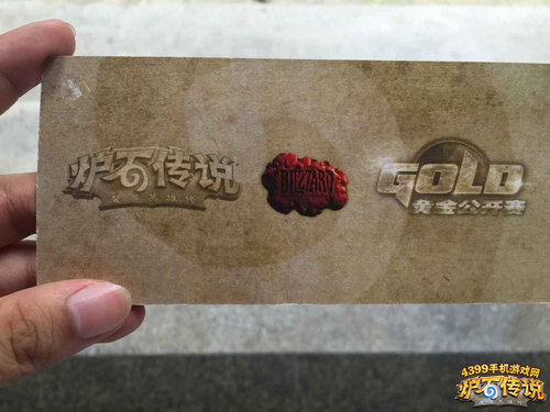 炉石传说黄金赛128强入场券