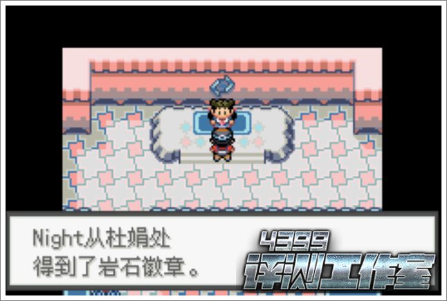 口袋妖怪极光石道馆挑战