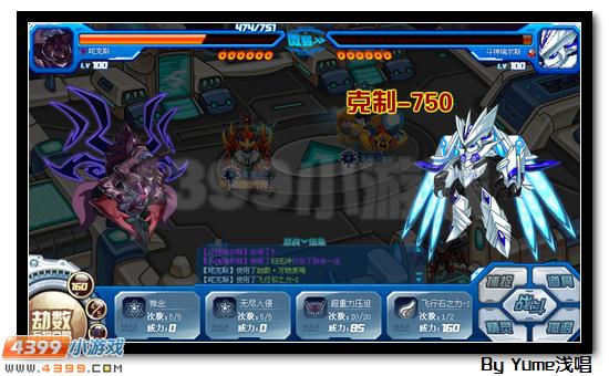 死亡烙印 赛尔号魔王咤克斯解析
