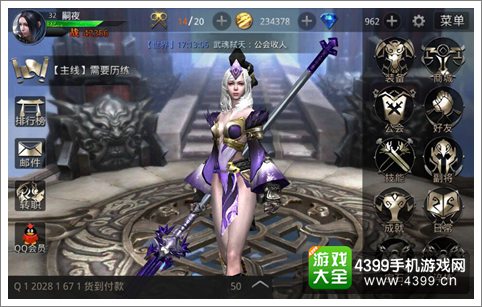 九龙战成就系统详解 刷成就领钻石