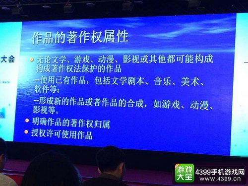 第二届中国国家IP大会索来军演讲