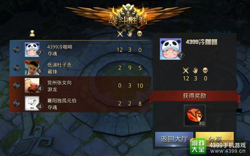 九龙战长坂坡2V2获胜