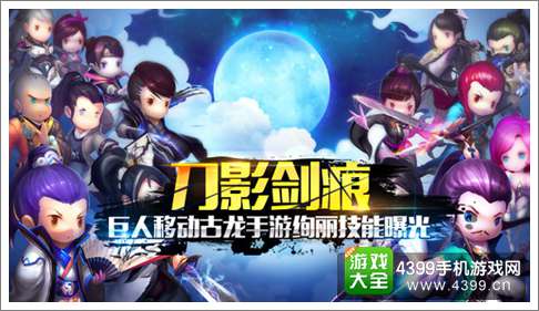 古龙手游