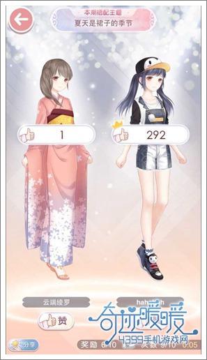 奇迹暖暖