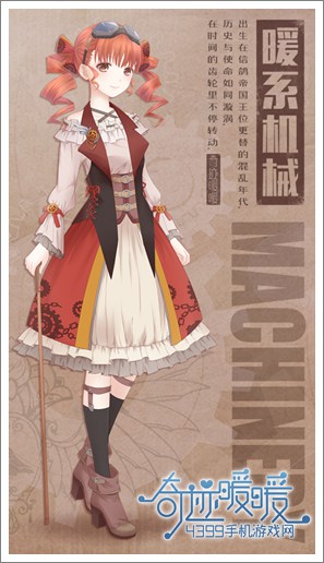 奇迹暖暖攻略