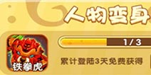 猪猪侠爱射击变身问题详解 变身常见问题