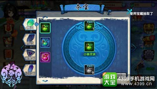 花千骨手游攻略