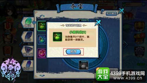 花千骨手游攻略