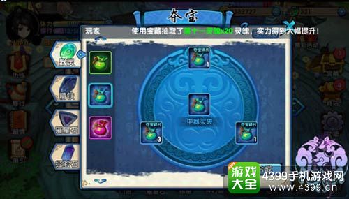 花千骨手游攻略