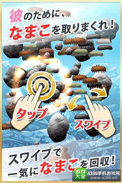 奇异风格恋爱游戏《海参》开启事前登录