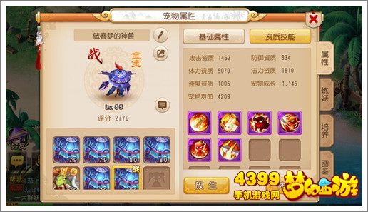 梦幻西游手游打书技巧
