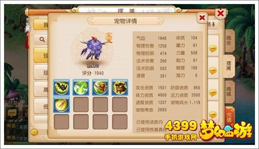 梦幻西游手游宠物怎么打书