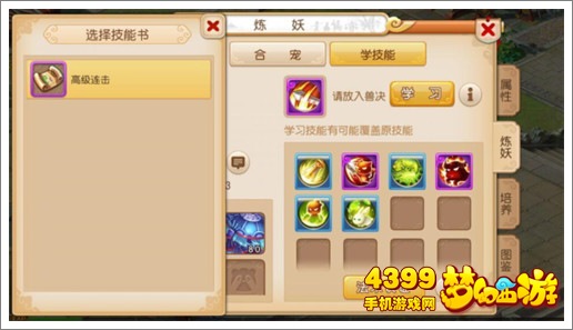 梦幻西游手游打书技巧