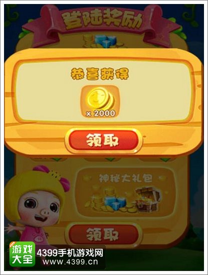 猪猪侠爱射击怎么刷游戏币