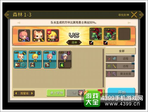 克鲁赛德战记角色替换