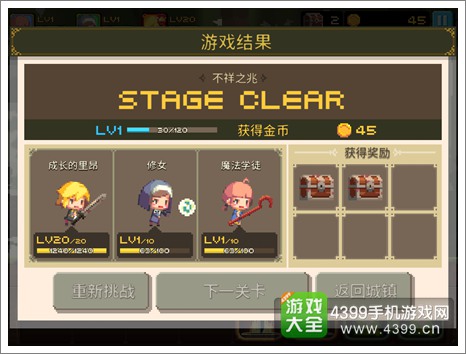 克鲁赛德战记攻略