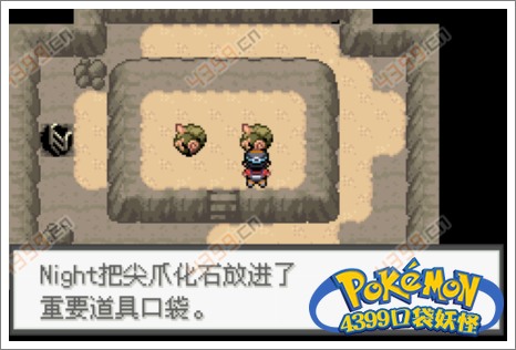 口袋妖怪极光石幻影塔