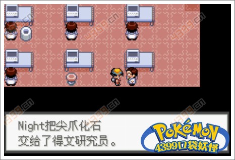 口袋妖怪极光石幻影塔