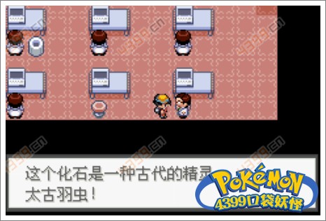 口袋妖怪极光石幻影塔