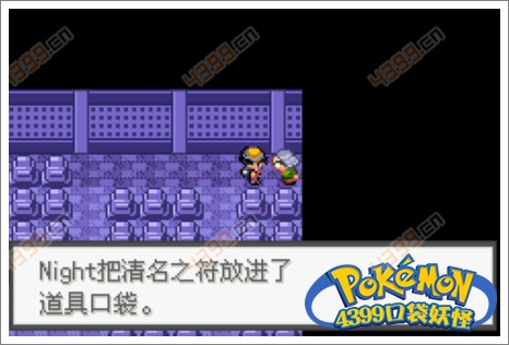口袋妖怪极光石幻影塔