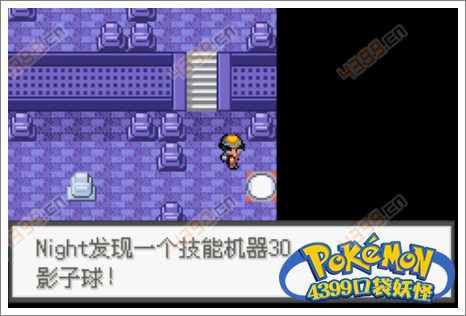 口袋妖怪极光石幻影塔